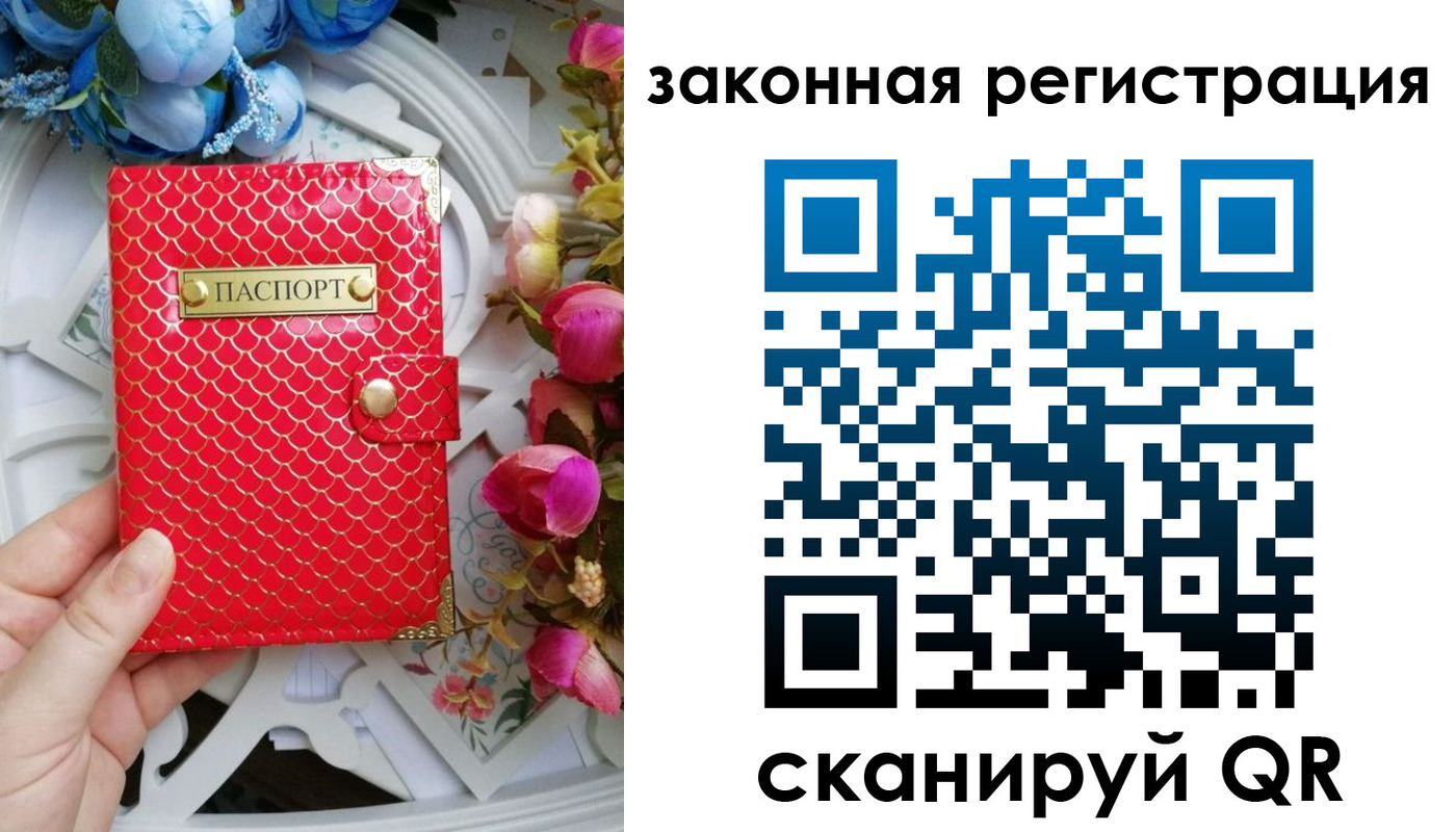 купить прописку в Архангельской области