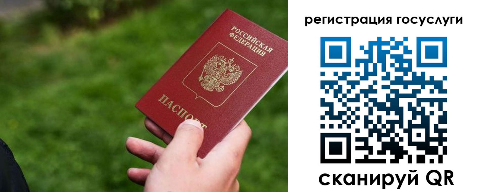 временная регистрация в Архангельской области