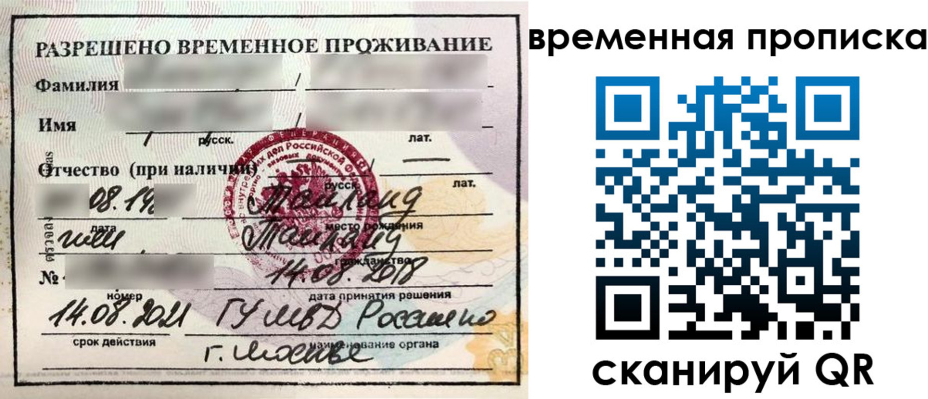 пропишу в квартире в Архангельской области