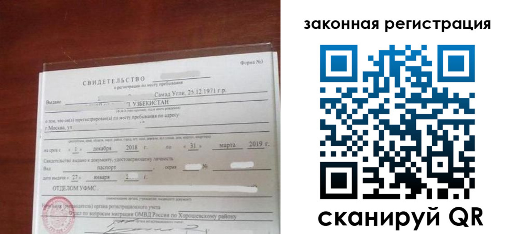 временная прописка в Архангельской области
